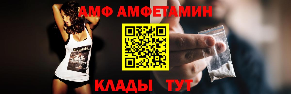 Amphetamine 97% Саров