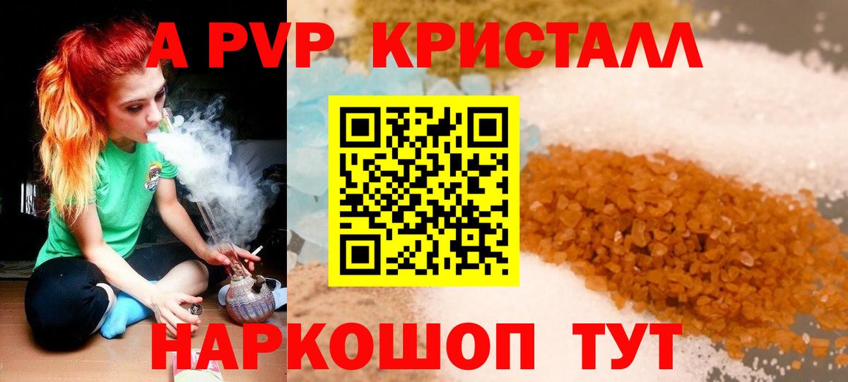 Альфа ПВП  Alpha-PVP кристаллы  A-PVP СК КРИС  Вход с VPN  Alpha-PVP Соль  Саров 