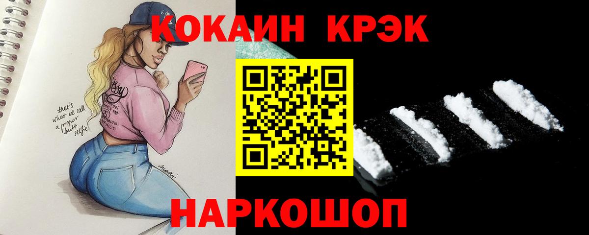 Саров  КОКАИН 99%  Кокаин Перу  Вход с VPN 