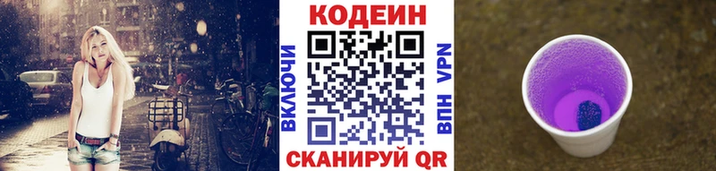 Кодеиновый сироп Lean напиток Lean (лин) Саров