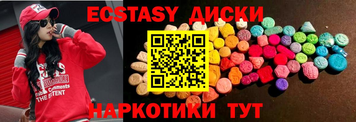Ecstasy  Экстази mix  Вход с VPN  Экстази 300 mg  Саров 