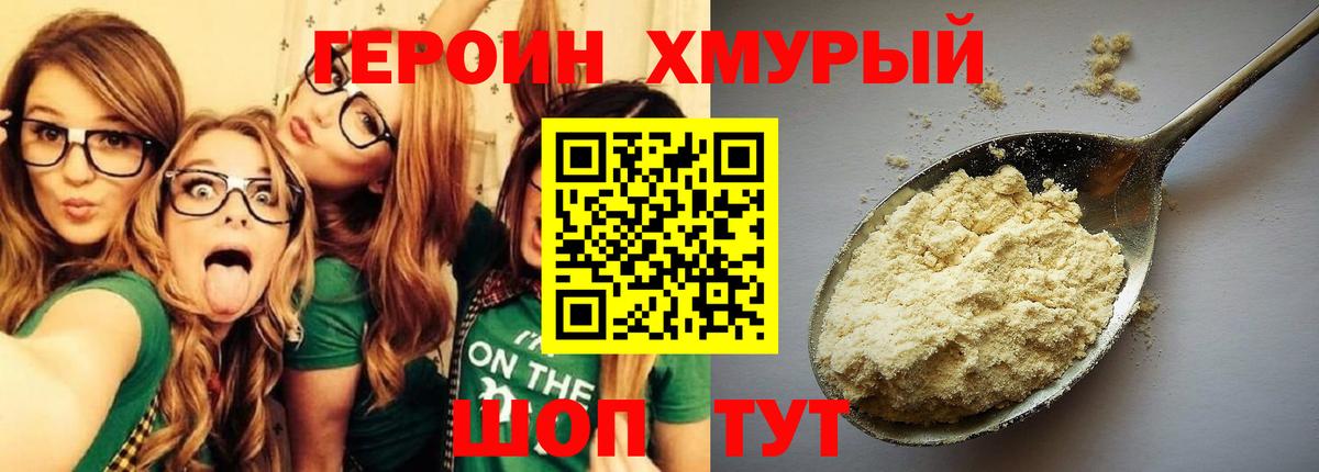 ГЕРОИН VHQ  Героин  Саров  Вход с VPN 