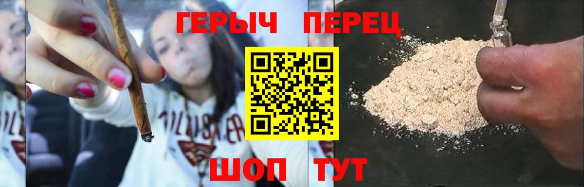 Героин VHQ Саров