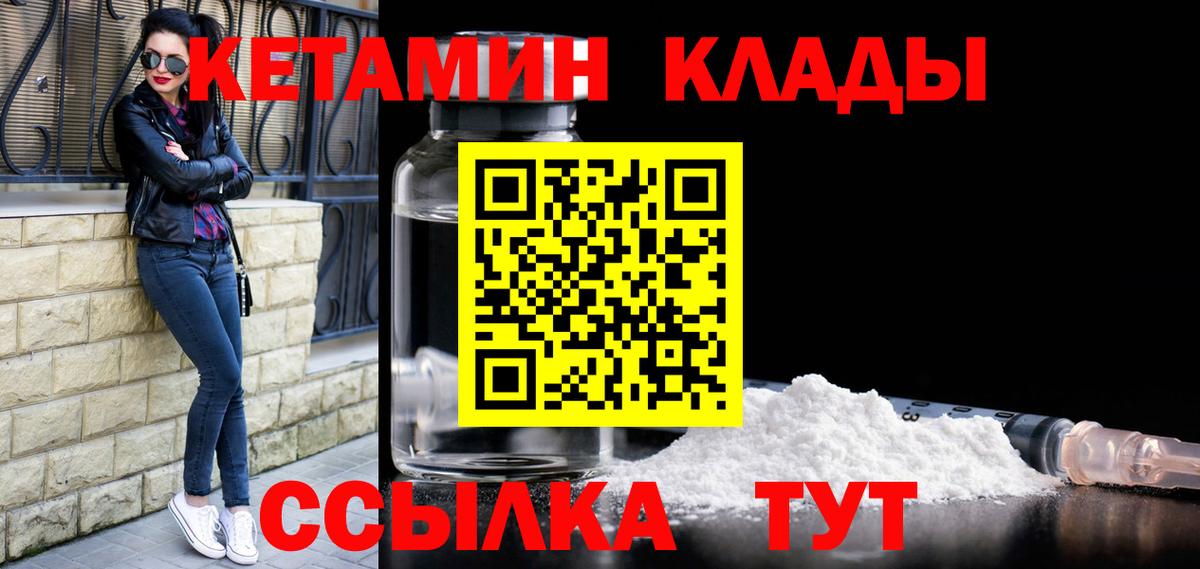 Саров  блэк спрут сайт  Вход с VPN  Кетамин ketamine  Кетамин ketamine 
