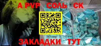 а пвп мука Будённовск