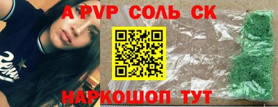 соль ск Бузулук