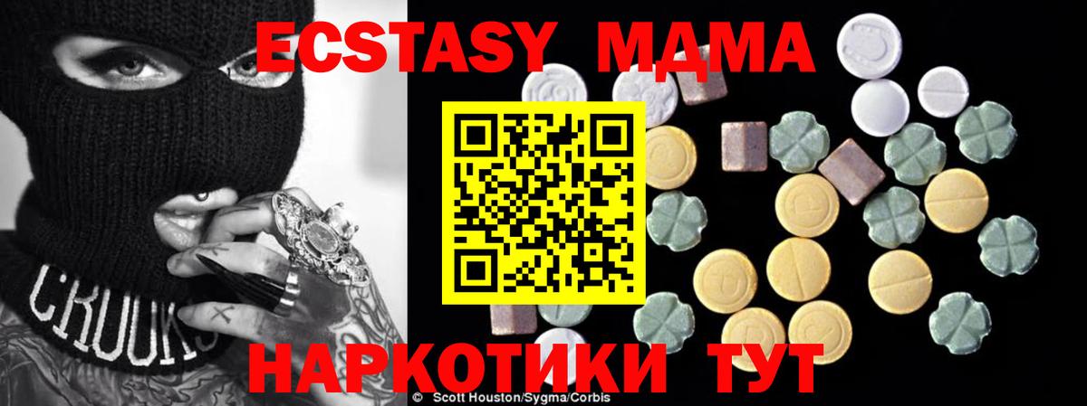 Саров  МДМА Molly  МДМА  Вход с VPN  MDMA VHQ 