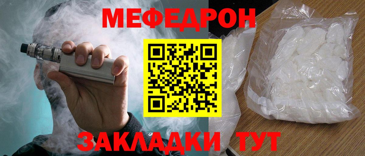 Мефедрон  Саров