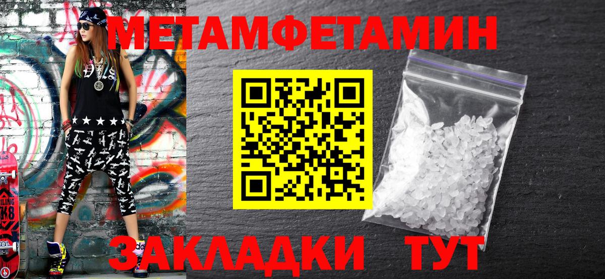 МЕТАМФЕТАМИН винт Саров