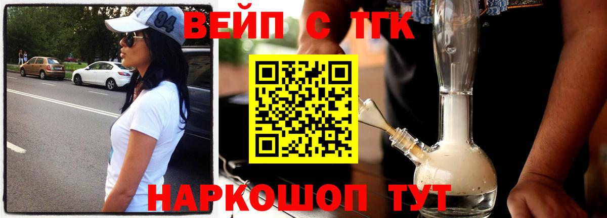 ТГК жижа Саров